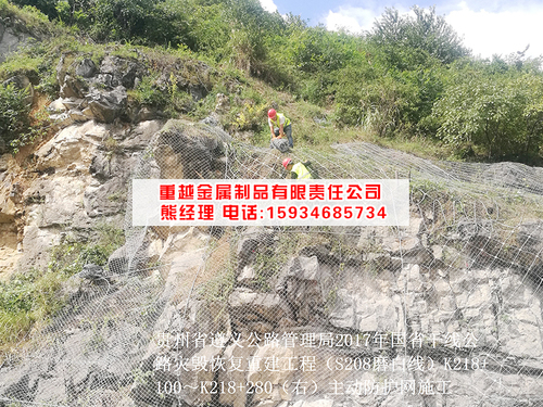 楓香K218-219段公路邊坡防護工程