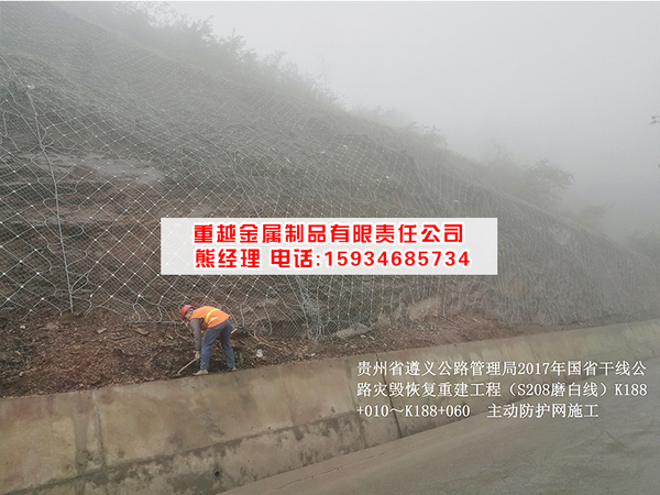 S208磨白线K188段公路边坡防护工程