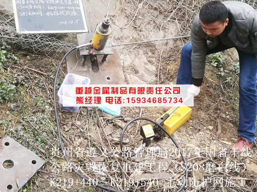 楓香K218-219段施工-抗拉錨試煉