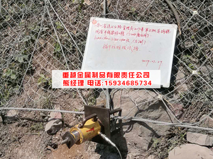 公路邊坡防護工程-拉錨試煉