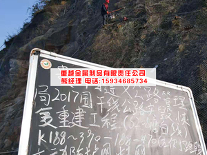 公路邊坡防護工程